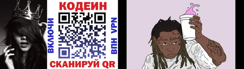 OMG tor  цена   Тайга  Кодеин напиток Lean (лин) 